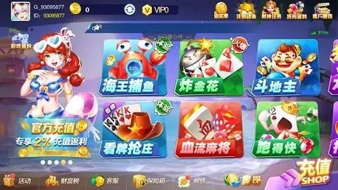 八戒棋牌老版本v2.1 4