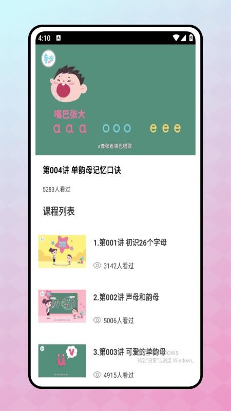 儿童学英语手机版v1.0.0(2)