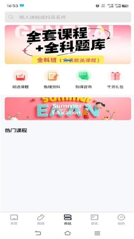 金榜提名手机版v1.1.4(1)