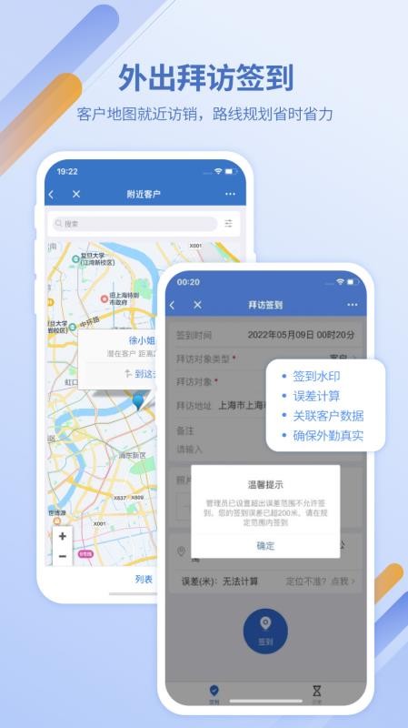 灵当CRM最新版v2.4.5(4)