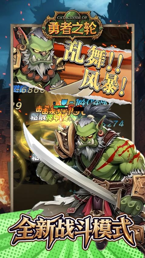 勇者之轮游戏v1.0.2 2