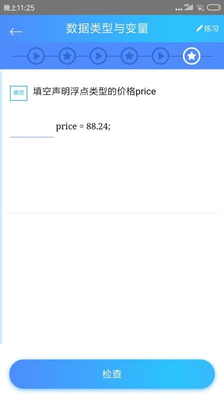 C语言教程软件v1.6(2)