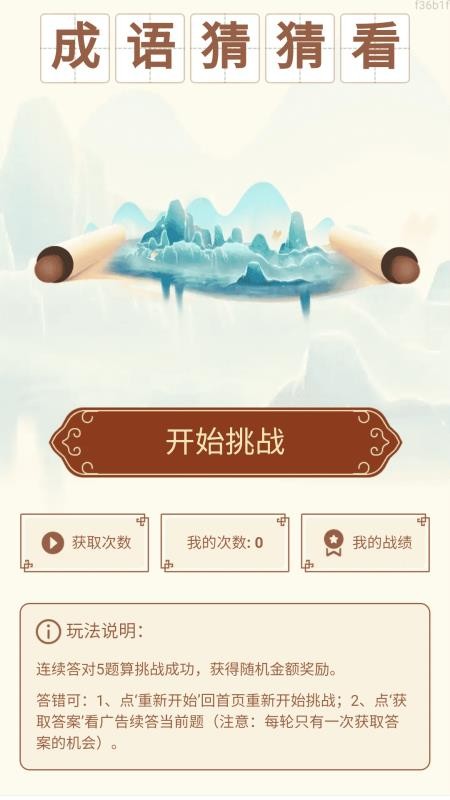 步步福气盈手机版v2.0.1(5)