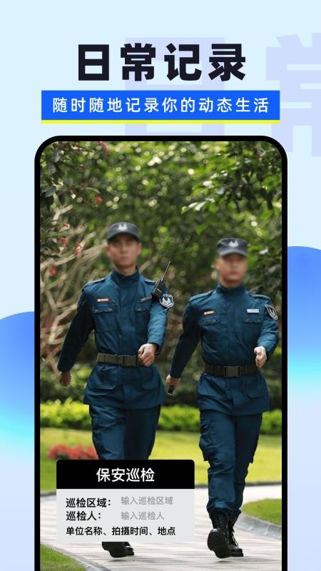 水印免费相机记录最新版v1.0.0 3