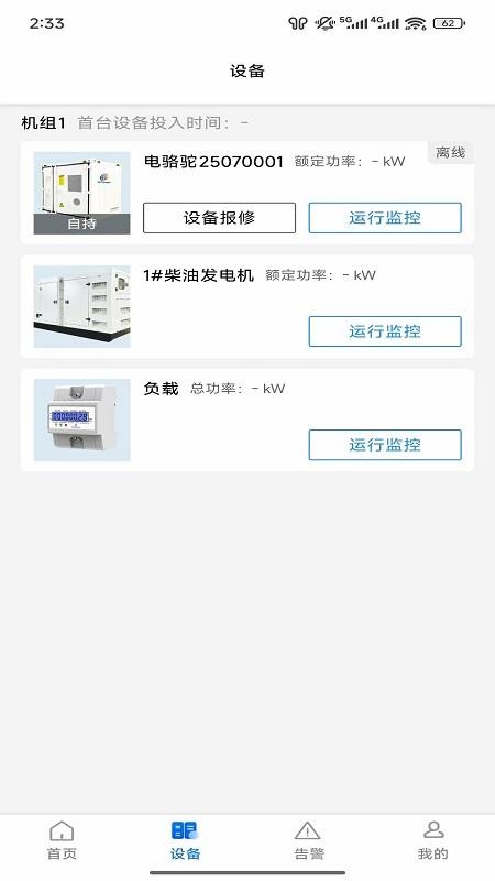 慧节油手机版v0.0.6(3)
