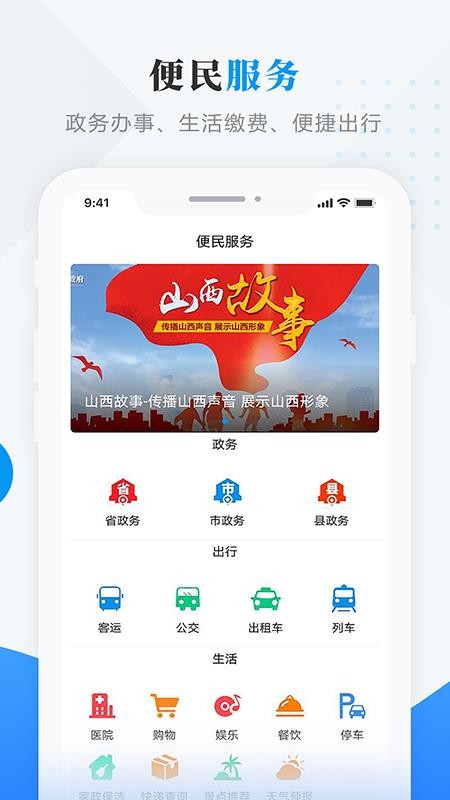 智汇襄垣官网版v4.6(3)