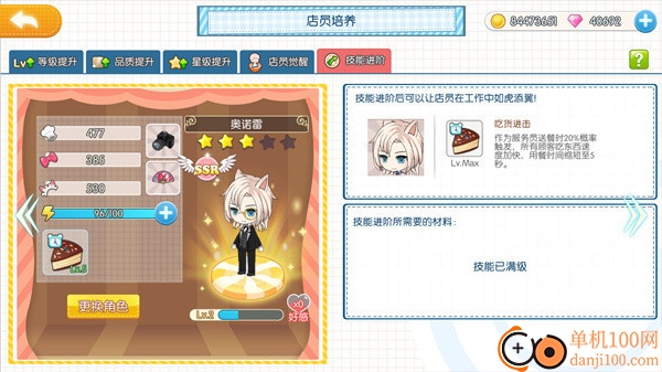 萌猫物语国际版