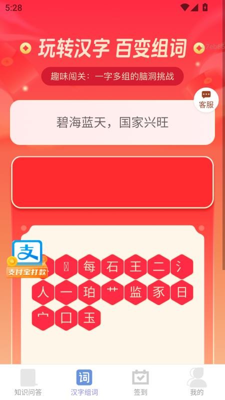 福气旺运免费版v2.0.1(2)
