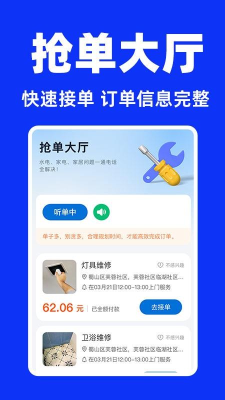 家电维修师傅软件v1.0.1(2)