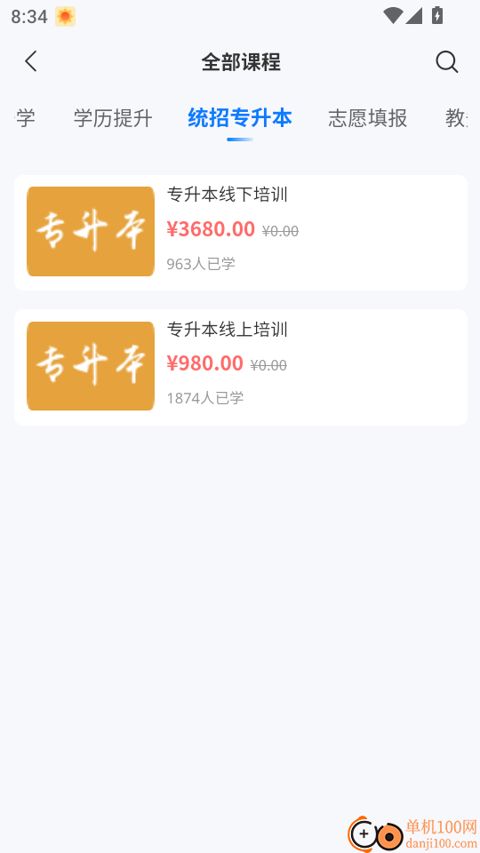 金榜提名手机版
