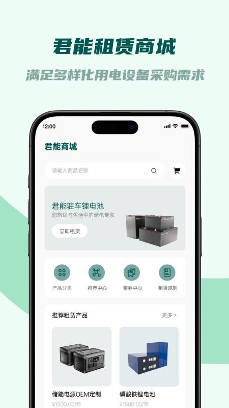 君能纯净版v1.0.6 3