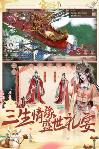 宫廷计手游国际版v1.5.6 1