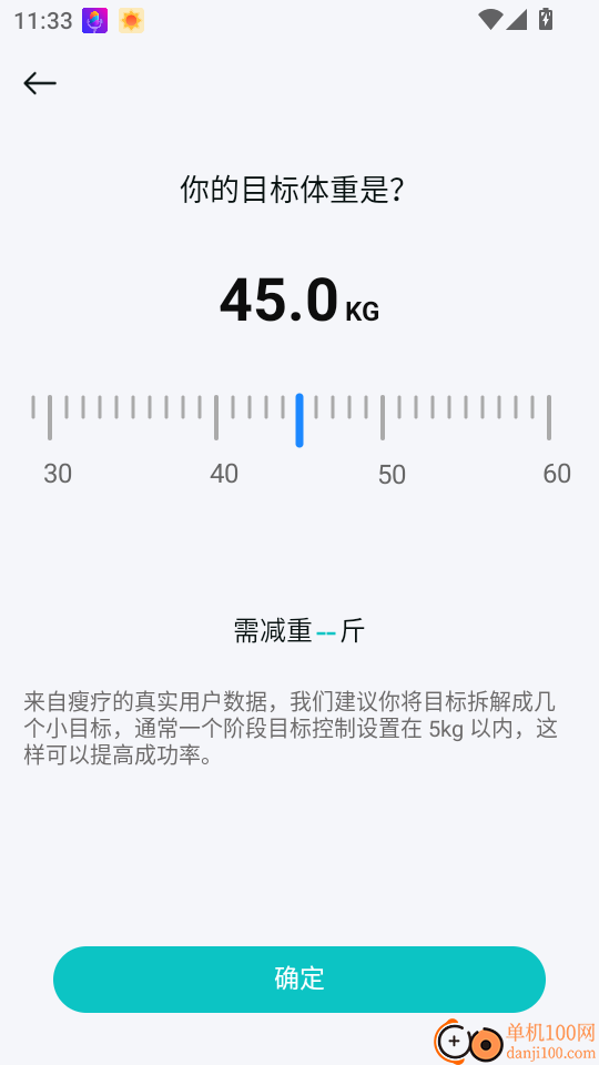 瘦疗最新版
