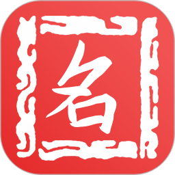取名字官方版