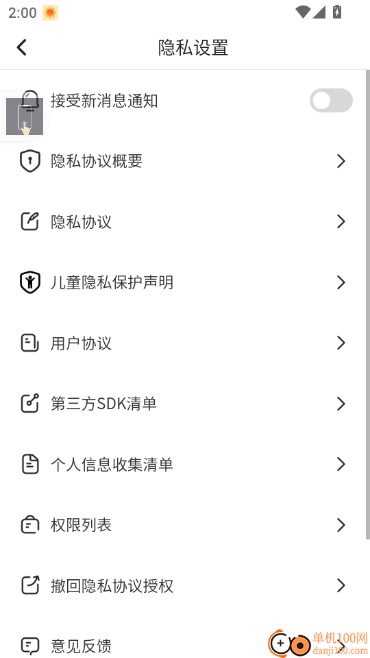 迅快WiFi最新版