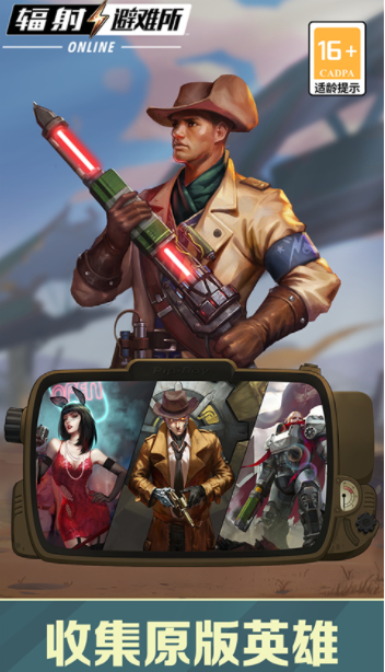 辐射避难所Online国际服v5.0.50 4