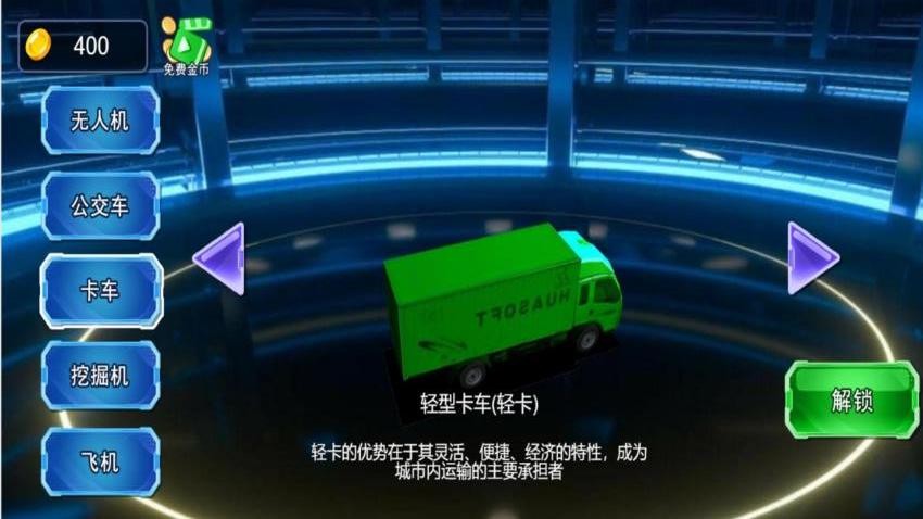超级模拟路况驾驶游戏v4.6.30 3
