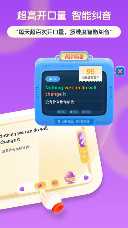 红火箭英语分级官方版v1.0.13(2)
