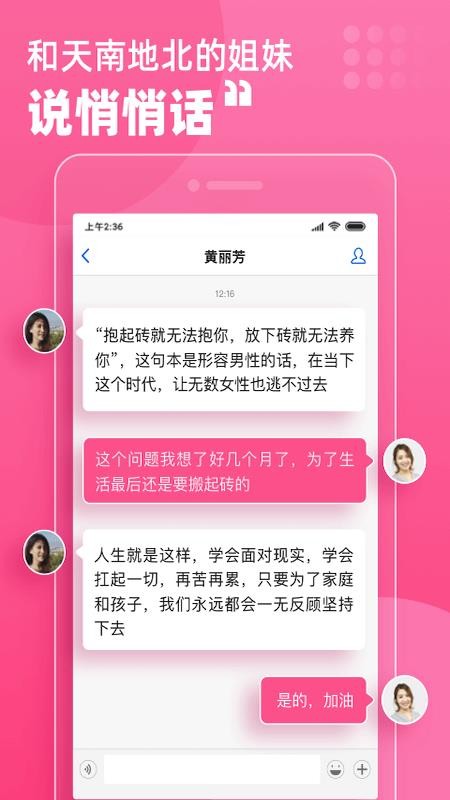 月嫂联盟最新版v6.4.5(1)