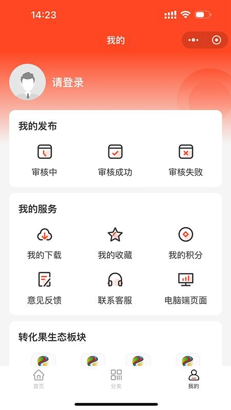 共享PPT官方版v1.1.1(2)