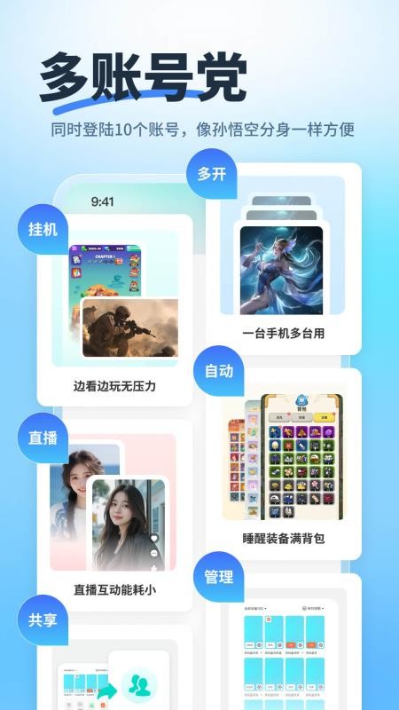 驰电云手机最新版v1.6.0(3)