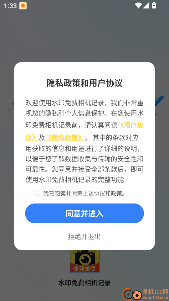 水印免费相机记录最新版