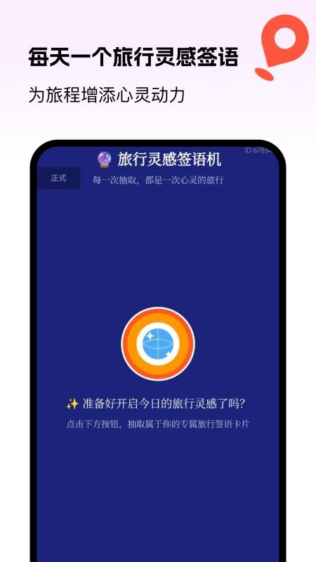 优行全球5G导航免费版v1.0.0(4)