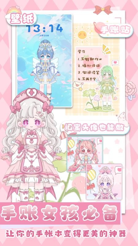 装扮迷你恋夏换装免费版v1.6(5)
