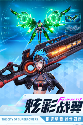 异能都市国际服v0.0.321.225 1