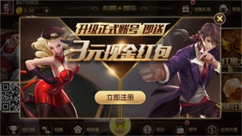 伯爵电子娱乐旧版(4)