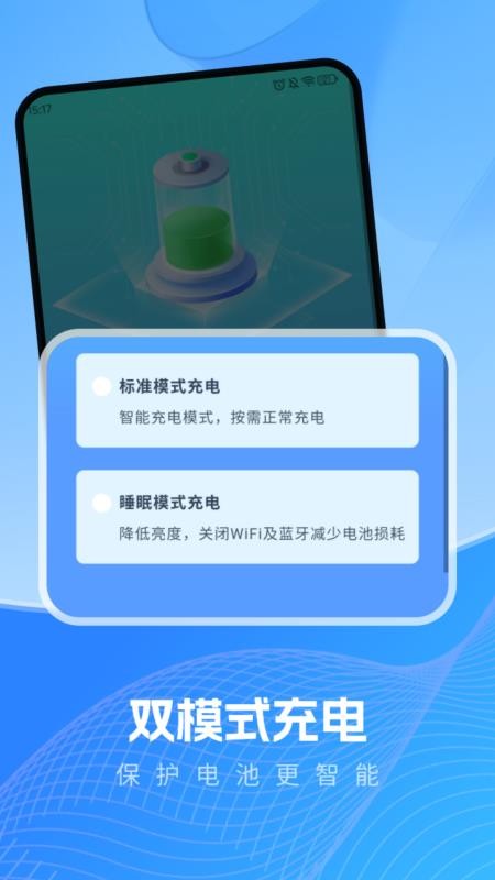 充电有运官网版v6.6.3.3 2