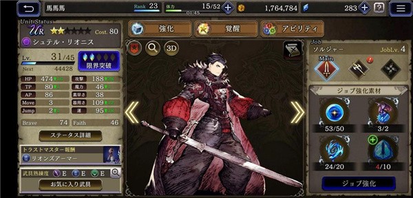 FFBE幻影战争国际服v11.1.0 3