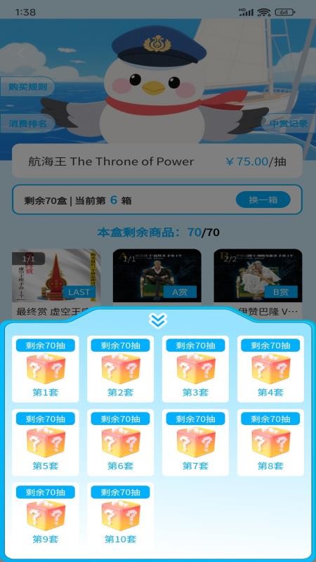 星鸥港免费版v1.1.4(2)