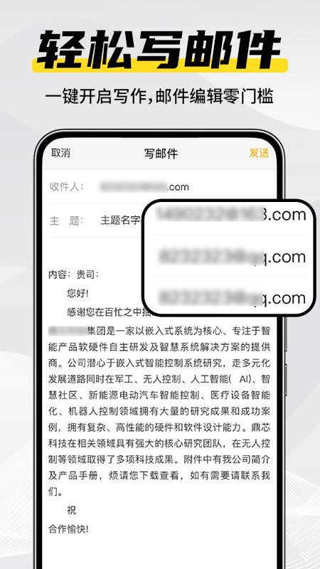 电子邮件箱大师客户端v1.0.5(3)