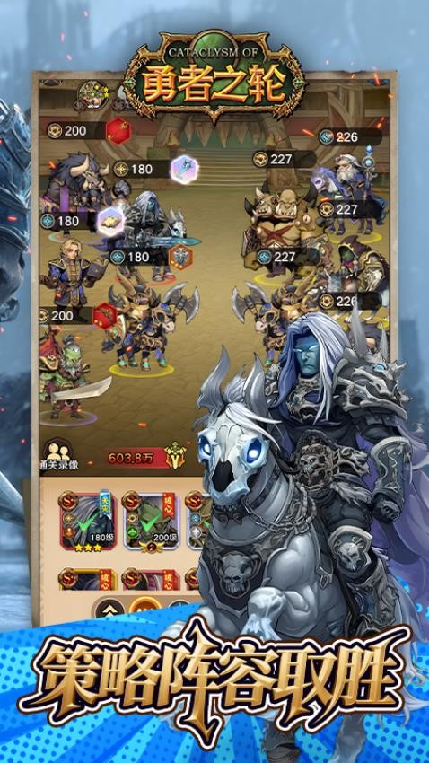 勇者之轮游戏v1.0.2 5