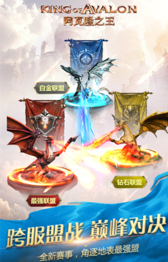 阿瓦隆之王国际服最新版v21.4.37 3