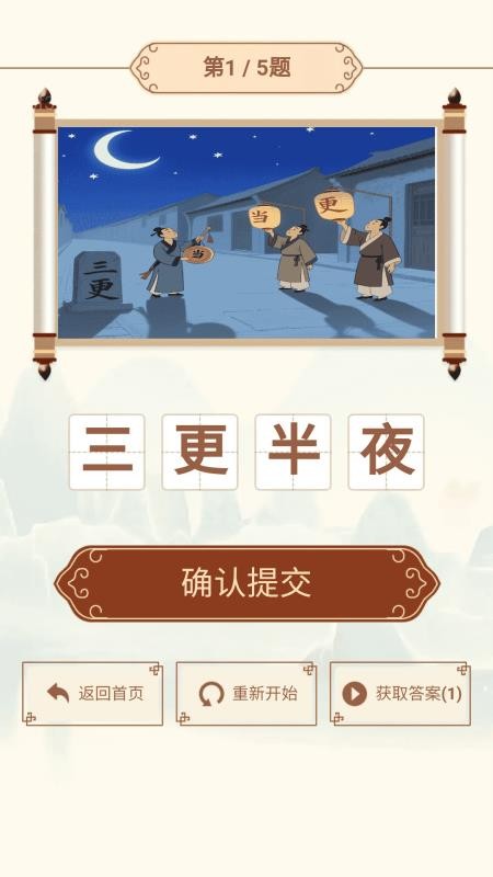 步步福气盈手机版v2.0.1(2)