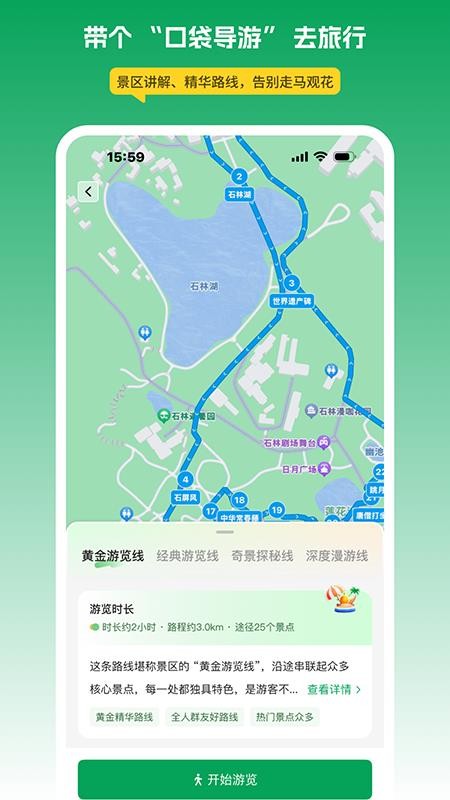 离米伴游官网版v1.0.0 4