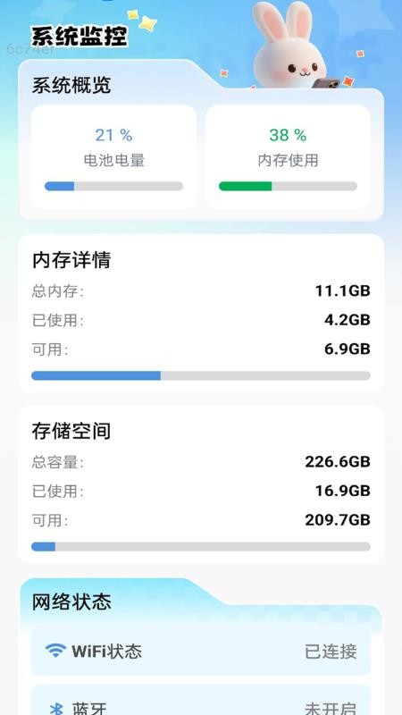 超级连通WiFi免费版v2.0.1(3)
