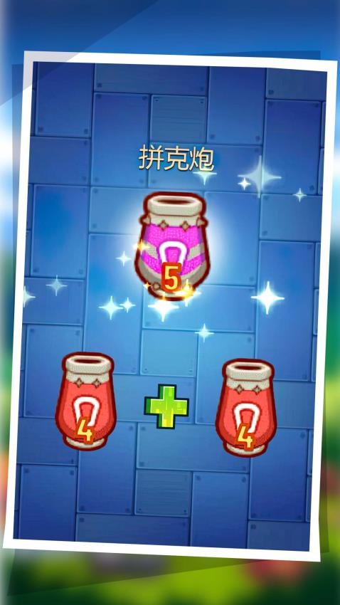 一个都别跑游戏v1.0.0 3