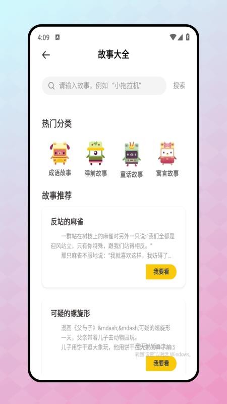 儿童学英语手机版v1.0.0(3)