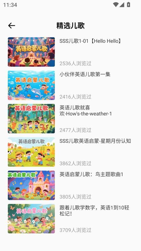 英语课文点读手机版v2.0.0(2)