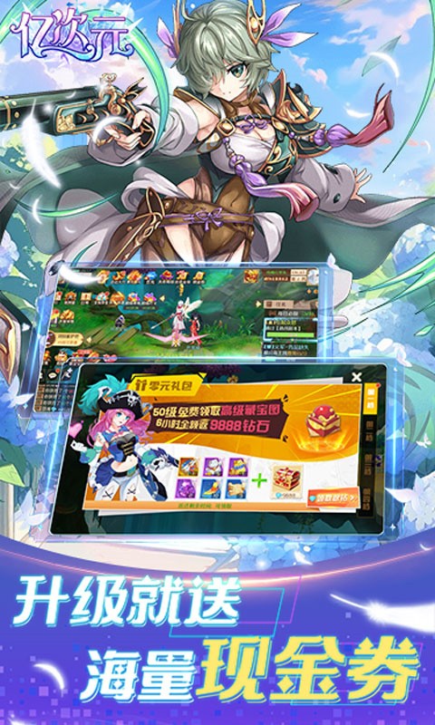 亿次元游戏v1.3 5