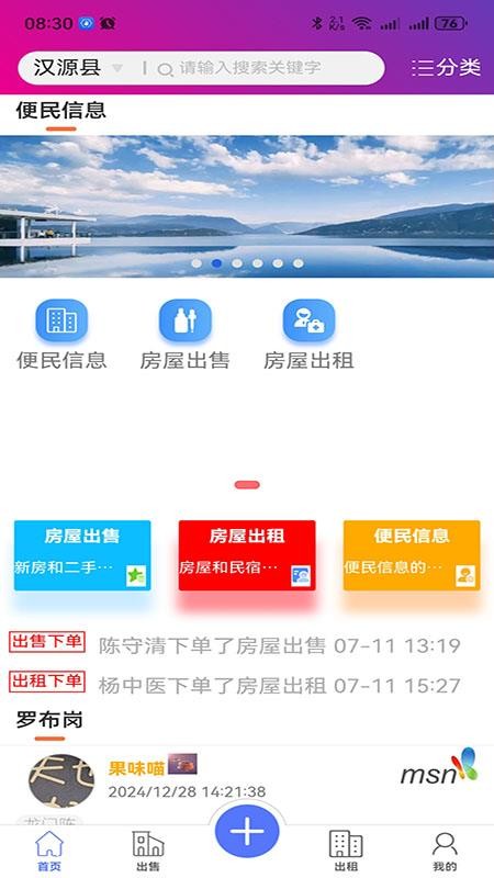 碰开花官方版