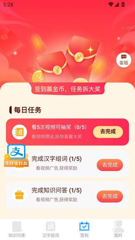 福气旺运免费版v2.0.1(1)
