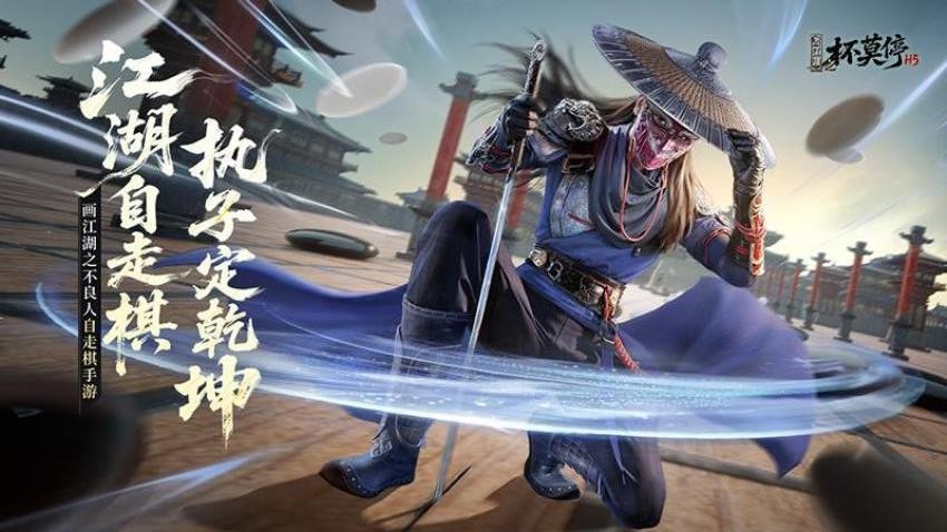 画江湖之杯莫停游戏v1.0.13 2