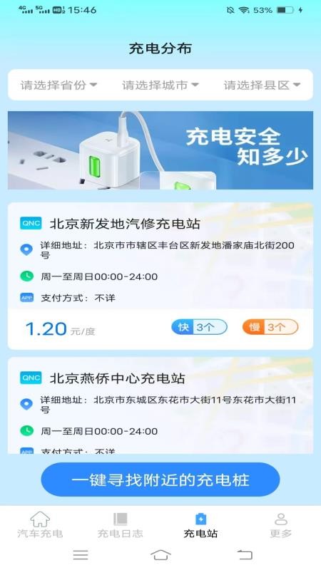 快来充鸭官网版v6.6.3.4(1)
