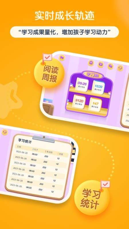 红火箭英语分级官方版v1.0.13(3)