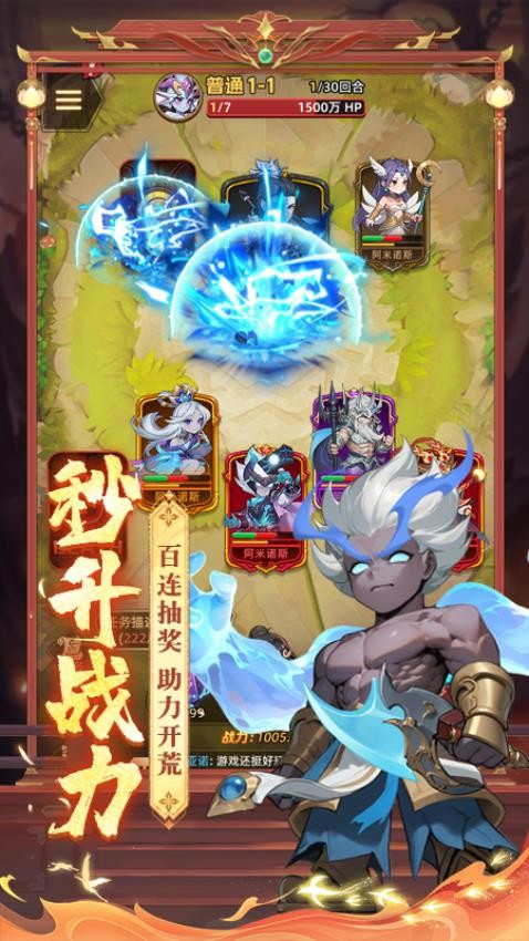 众神之役手游v5.0.9 2