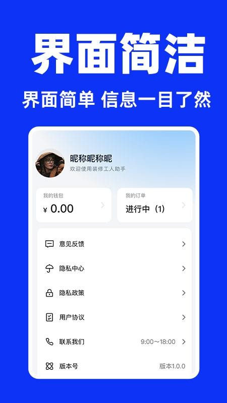 家电维修师傅软件v1.0.1(1)